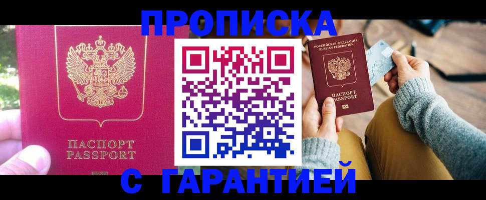 временная регистрация для школы в Суворове