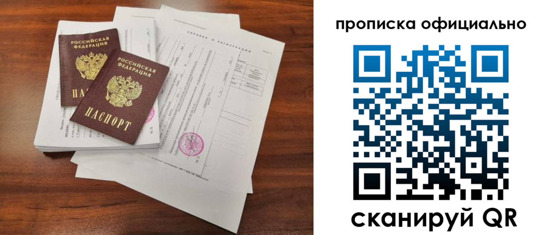 прописка ребенка в Суворове