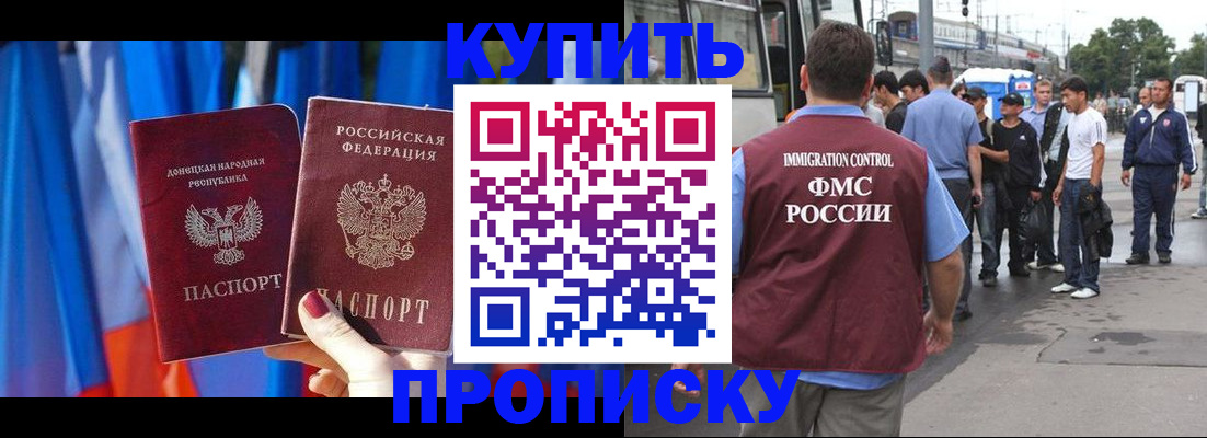 прописка штамп в Суворове