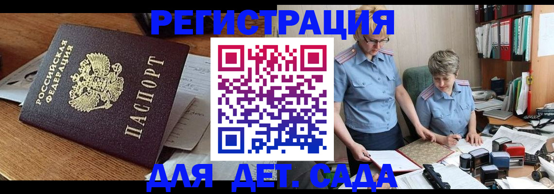 прописка паспорт в Суворове