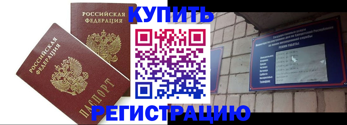 временная регистрация надежно в Суворове