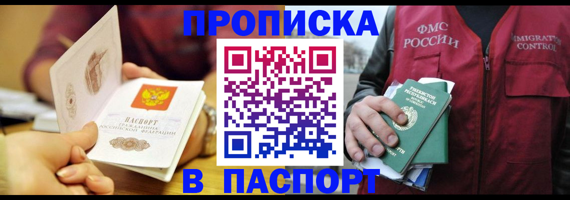 временная регистрация законно в Суворове