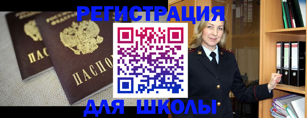 регистрация в Суворове