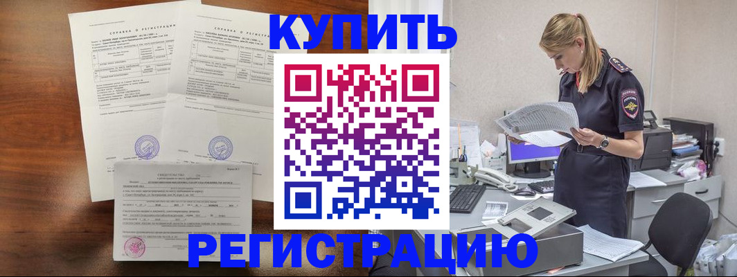 миграционный учет в Суворове