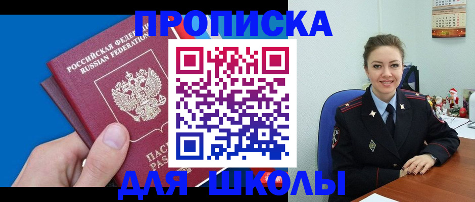 временная регистрация надежно в Суворове