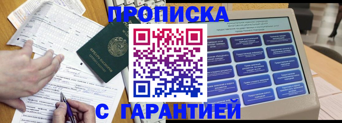 временная регистрация госуслуги в Суворове