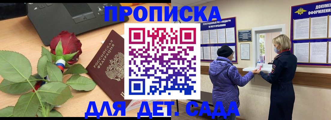 где прописаться в Суворове